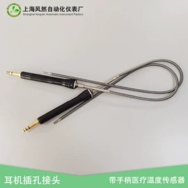 温度传感器;压力传感器;压力变送器