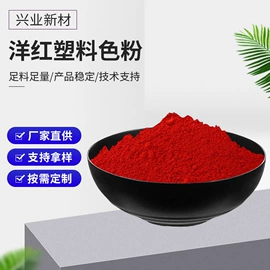 荧光增白剂;LED灯散热器;偶氮颜料