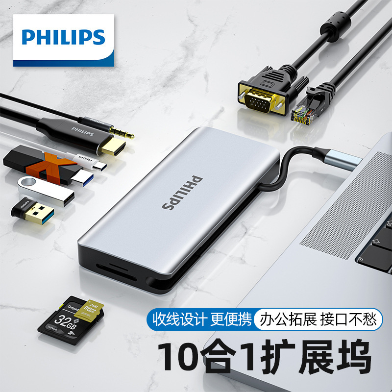 Philips Docking Station Typec Expansion HDMI Screen Projection USB Splitter Laptop Tablet Phone Accessories Philips Docking Station Typec Expansion HDMI Screen Projection USB Splitter Laptop Tablet Phone Accessories