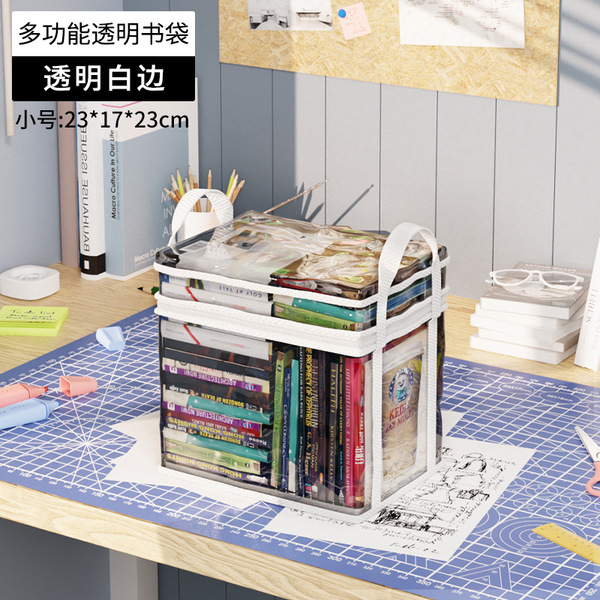 Book Storage Box Student Classroom Textbook Storage Box Household Foldableable Book Storage Box Transparent Storage Bag