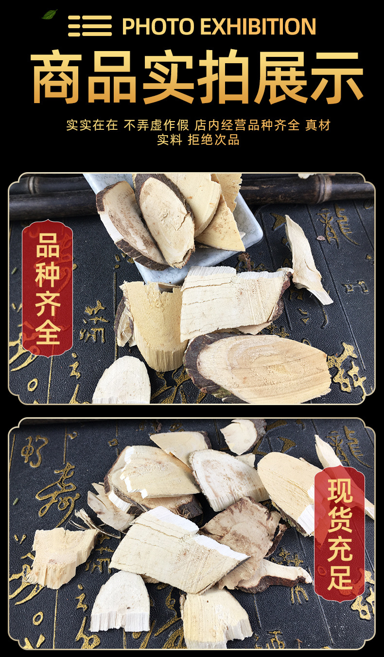 Dried White Backleaf Root Bai Bei Ye Gen Mallotus Root Slices Traditional Herbal Decoction Ingredient 500g in use