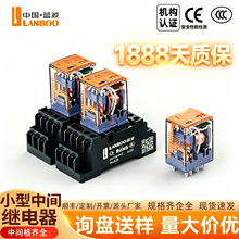 ����С���м�̵�������12V/24V/220V����ֱ�����8��14��MY2NJ
