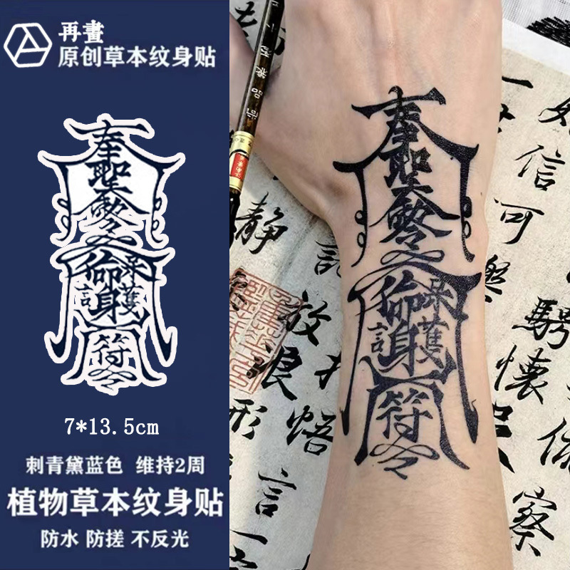 Trendy Viral Amulet Juice Tattoo Stickers Chinese Style Floral Arm High-End Long-Lasting Realistic Reflective Tattoos for Men and Women