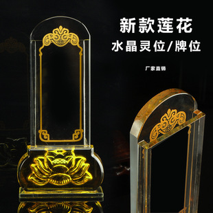 水晶牌位祖先供奉水晶家用灵位寺庙祠堂供奉香火位厂家订作牌位-阿里巴巴