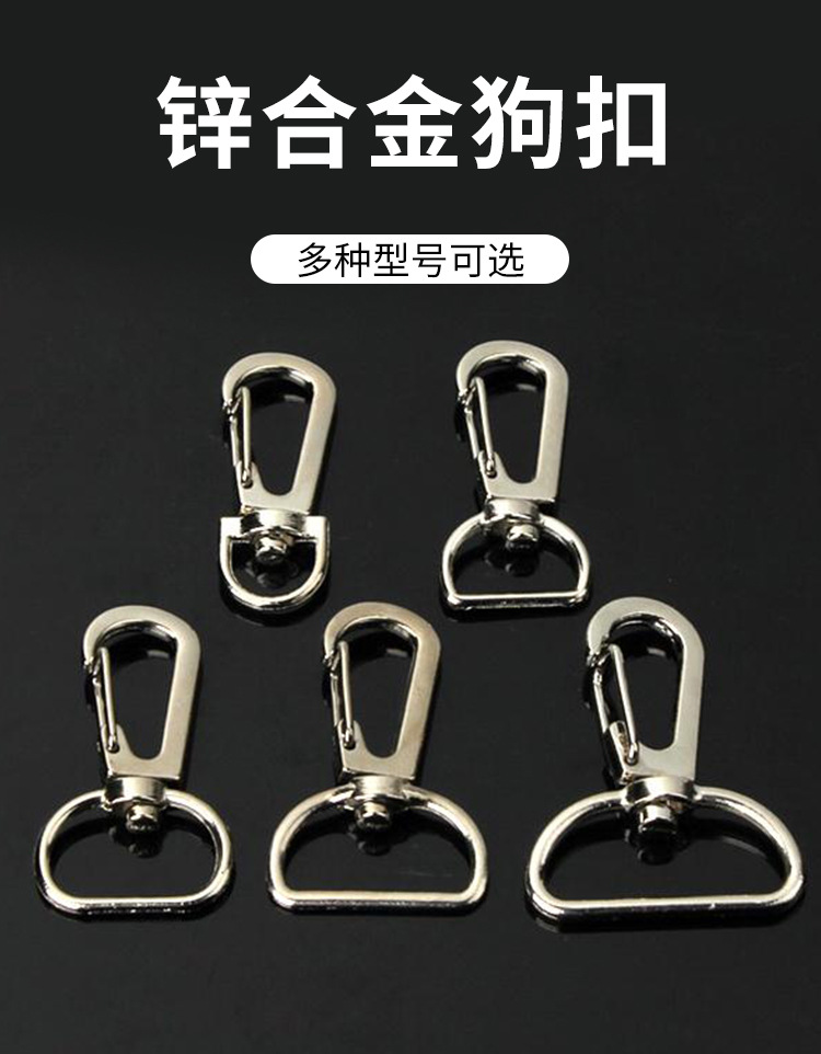 锌合金狗扣_02.jpg