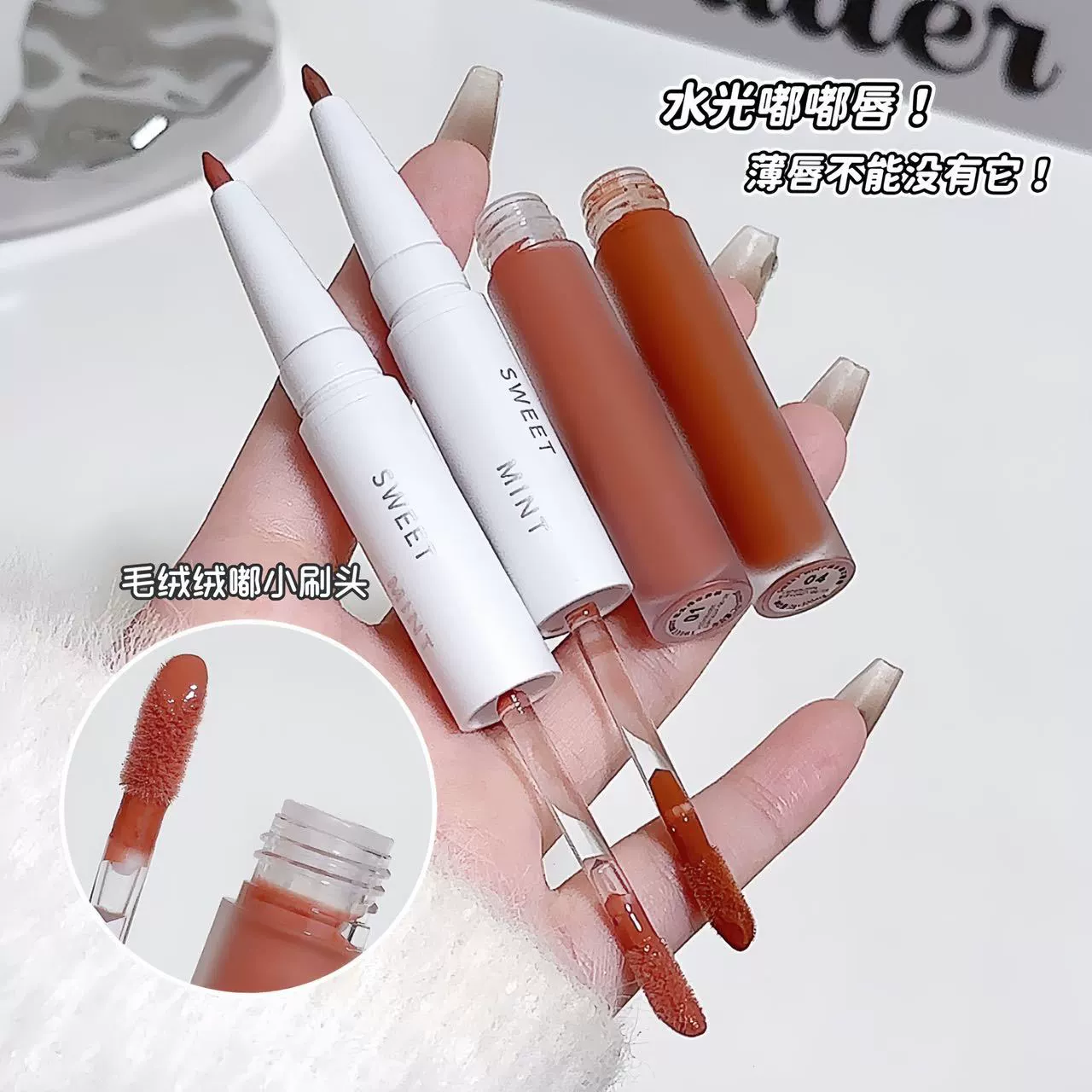 Двусторонняя эссенция для губ, двухкомпонентная водно-глянцевая зеркальная помада для пухлых губ, отбеливающая помада для студенческой вечеринки