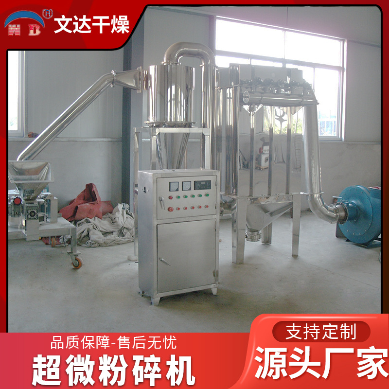 超微粉碎机组材粉碎机调味香料200目粉碎设备白糖打粉机厂家