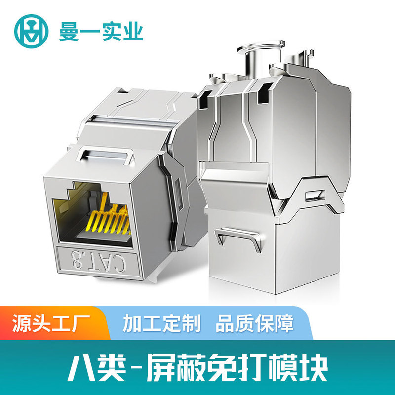 Network Module Manufacturer Shielded Information Cat.8 Ethernet Cable 7/8 Category 10Gbps 5g Zinc Alloy Module with Panel, No Need for Drilling Network Module Manufacturer Shielded Information Cat.8 Ethernet Cable 7/8 Category 10Gbps 5g Zinc Alloy Module with Panel, No Need for Drilling
