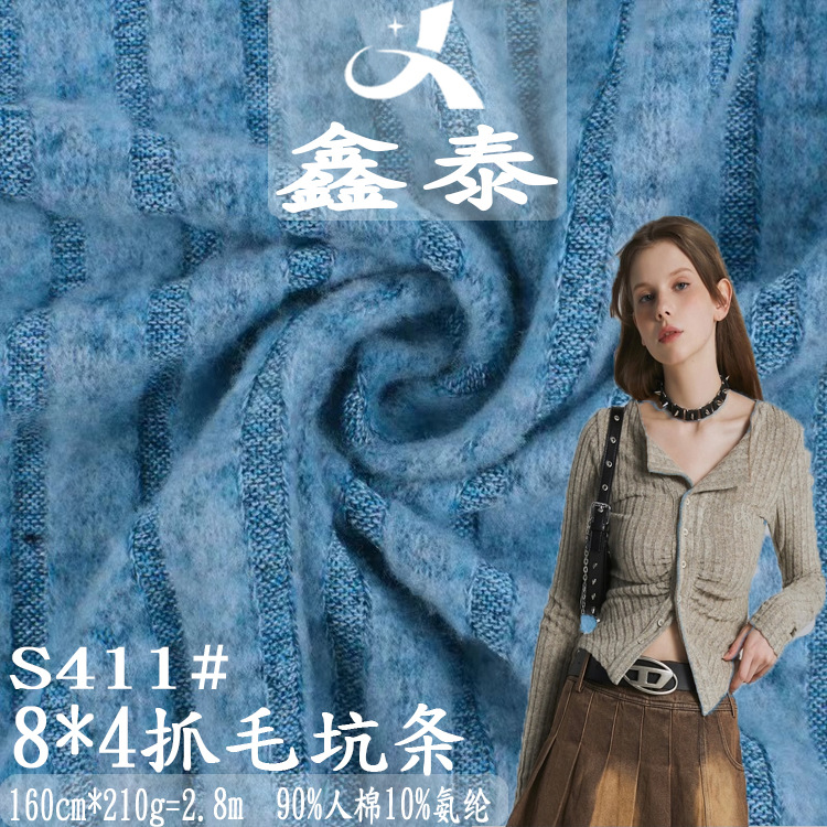 秋冬针织面料 宽坑条罗纹布 花灰绒8*4染色抓毛面料 打底衫布料