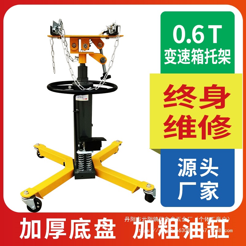变速箱托架波箱顶汽修托顶千斤顶发动机高位顶汽保工具高位运批发