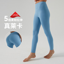Nulu莱卡裸感紧身长裤女夏高腰提臀无尴尬线瑜伽裤健身运动显瘦女