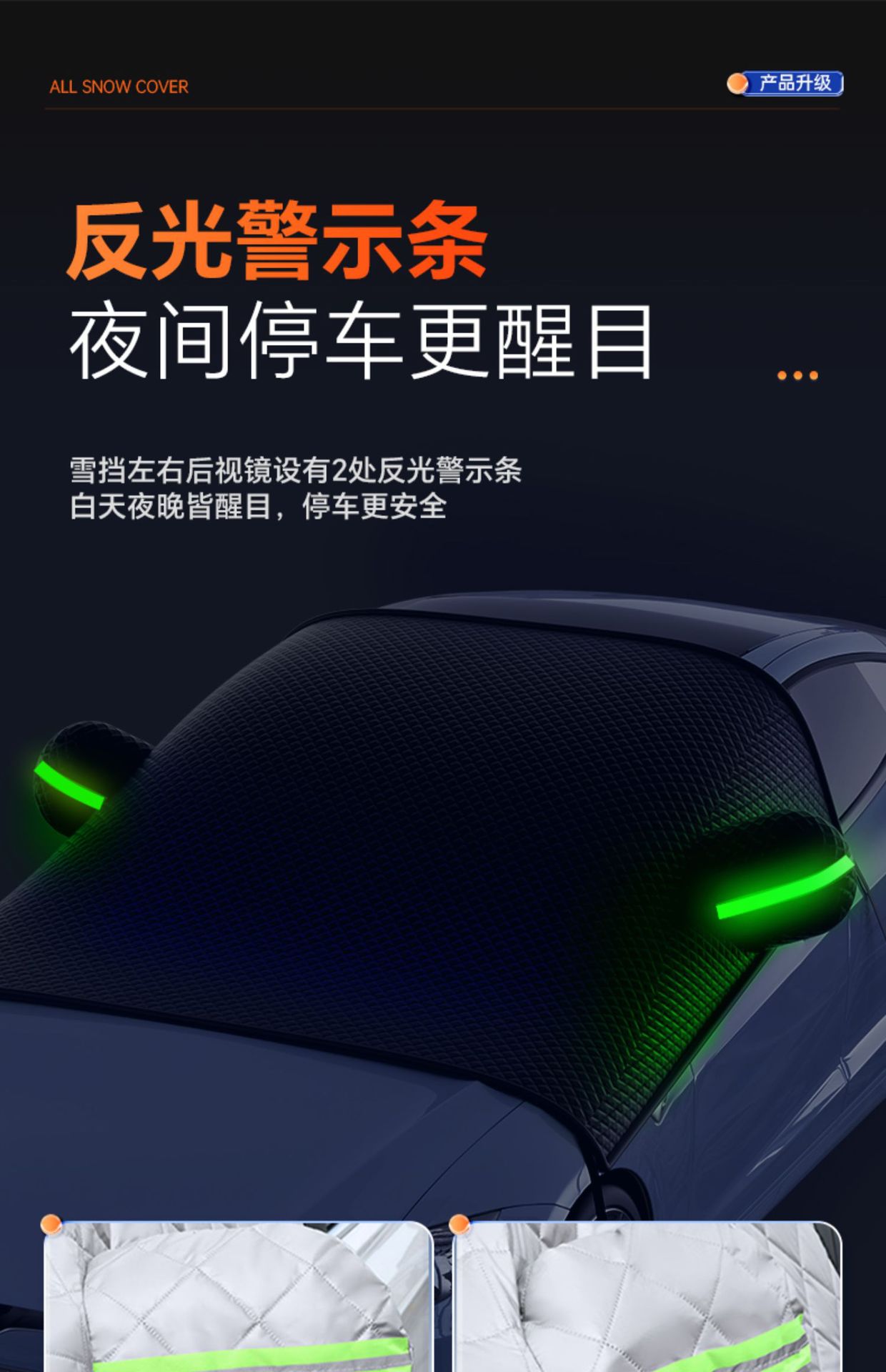 Car snow shield front windshield frost-proof snow-proof anti-freezing cover winter season universal window thickened half car cover