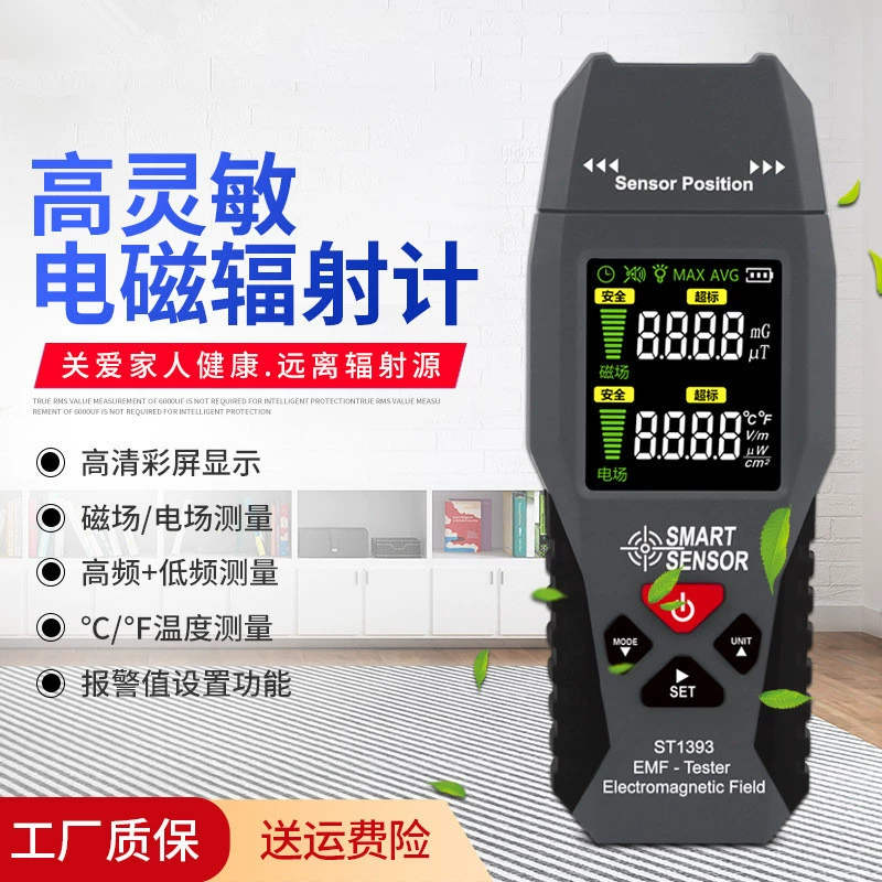 Xima ST1393 детектор электромагнитного излучения бытовой высокоточный тест на защиту от электромагнитного излучения для беременных женщин