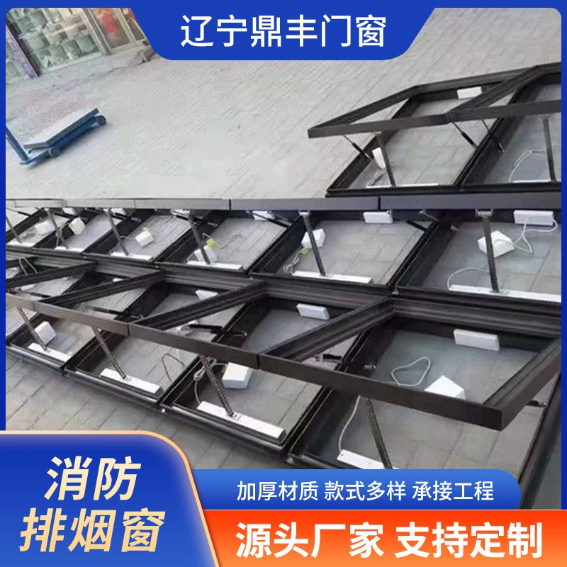 Специальное окно для вытяжки пожарного дыма для инженерных работ, прямые поставки от производителя, не легко деформируется, высокая применимость, осуществляется инженерное обслуживание.