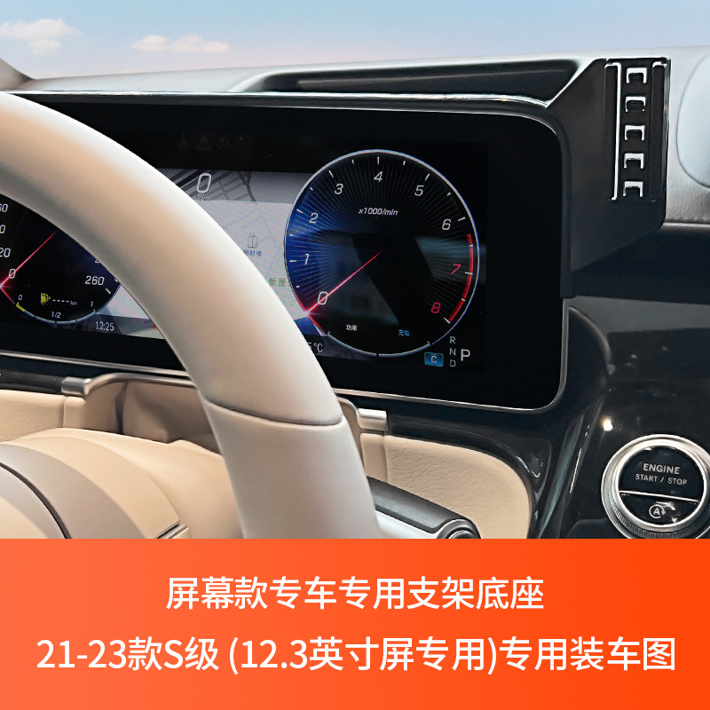 Mercedes-Benz GLC260/300L C- Class C200L GLA220 CLA special A- Class B car phone holder SMART