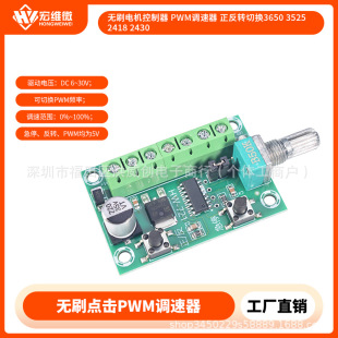 �oˢ늙C������ PWM�{���� �����D�ГQ3650 3525 2418 2430