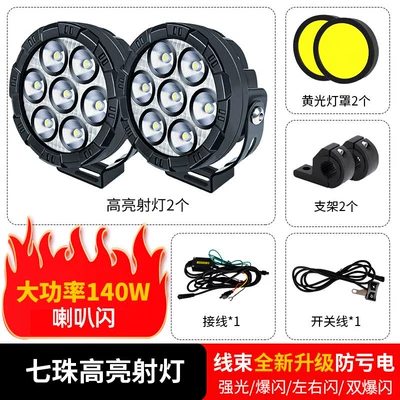 high-intensity external headlight waterproof | Motorcycle headlights, headlights - upgraded-flagship-set-2-pieces-with-flash-wire-setspeakers140w-high-power