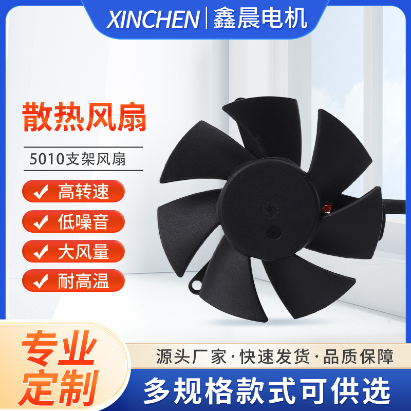 Factory direct supply 5010 cooling fan laptop LED car headlight low noise cooling bracket fan