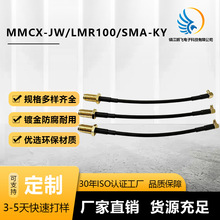 MMCX-JW/LMR100/SMA-KY���lͬ�S�B������|�M���S��ֱ��