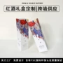 单支双支红酒葡萄酒酒盒