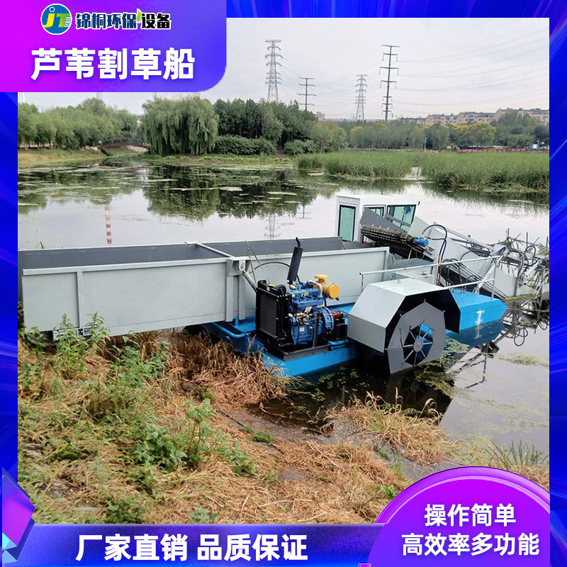 云南河道水面水草收割船 水葫芦收割打捞船 水花生收割割草船