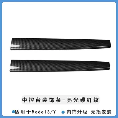 Tesla Model 3/Y Car Door: Car interior film - model3y-instrument-trim-glossy-carbon-fiber-pattern