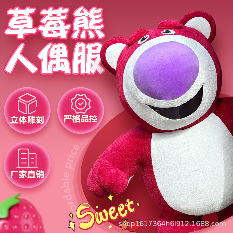 充气草莓熊卡通人偶服装大熊猫活动考拉北极熊泰迪熊玩偶服人偶装