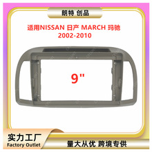 适用02-20款日产 MARCH 玛驰中控导航DVD面框改装面板百变套框架