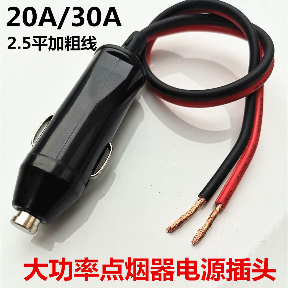 Car Cigarette Lighter Plug 30A High-Power Electrical Power Extension Cord Converter High-Current Air Pump Plug