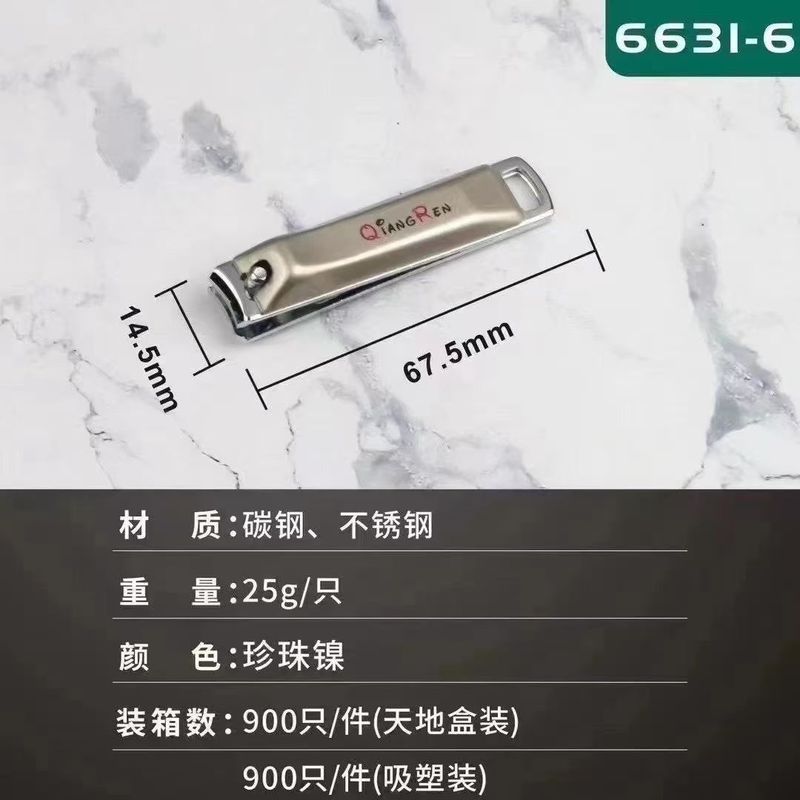 Kindar Qiangren ミディアムフラット爪切り 9 炭素鋼シャープ爪切りシングルパッケージ爪切り色ランダム|undefined