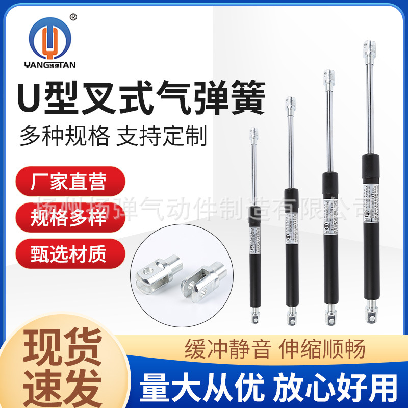 生产厂家直供U型叉式气弹簧液压杆气动杆支撑杆液压支撑杆