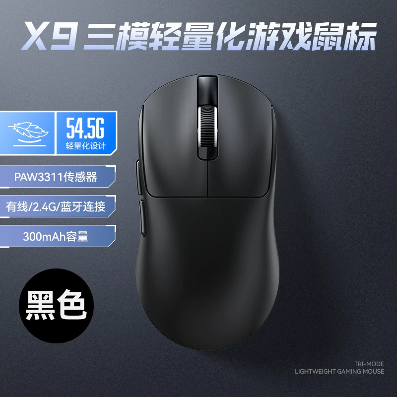 Игровая легкая беспроводная мышь, x9, bluetooth