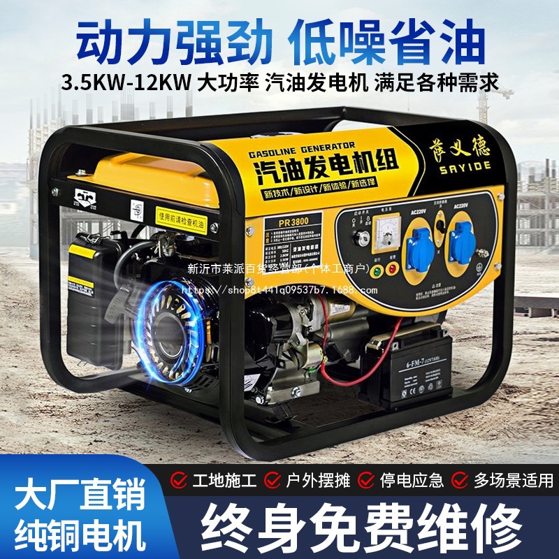 汽油发电机220v小型家用大功率变频三相380V户外燃气摆摊3kw5千瓦
