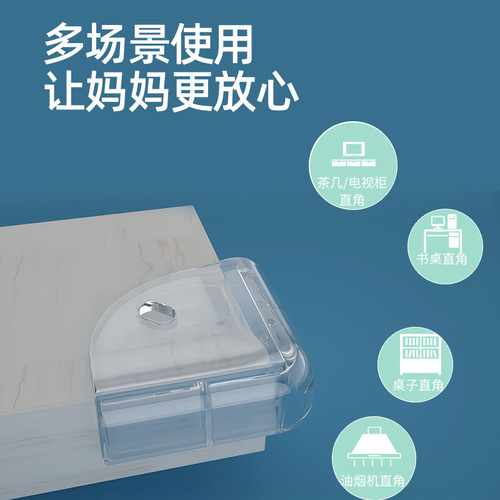 FaSoLa table corner anti-collision corner protector anti-collision corner table anti-collision strip transparent corner anti-collision protective cover corner sticker