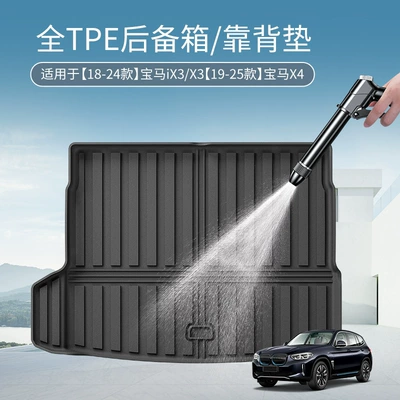 Trunk Mats — Trunk Mat
