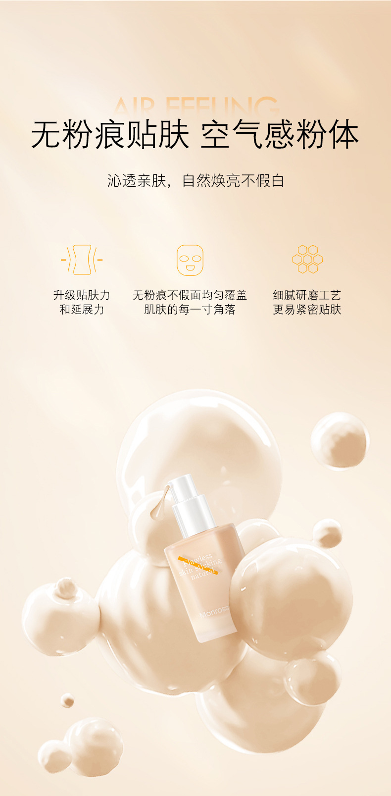 Monrisa Soft Mist Flawless Long-lasting Foundation, Concealer Foundation, Dry and oily skin without powder clogging, BB Cream long-lasting undefined