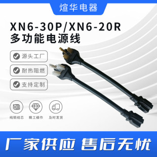 ����NEMAXN6-30P/XN6-20R��܇��늾�30�����D20�����Դ��