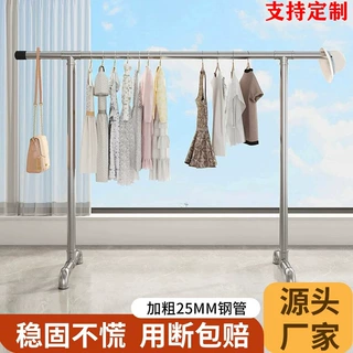 延伸款加厚镀锌钢管晾衣架室内挂衣阳台室外晒衣架单杆家用晒衣架