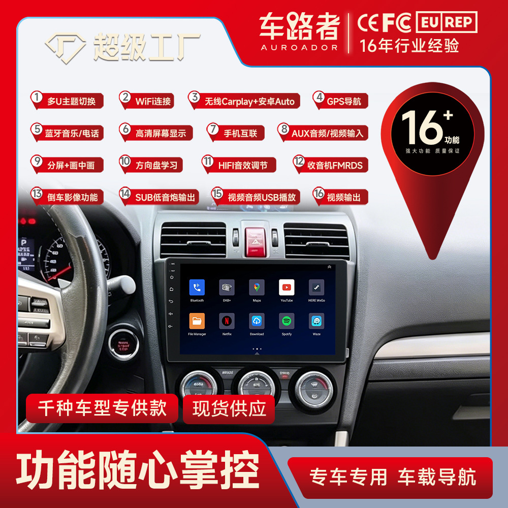 Apto para modelos Forester XV 15-17, Navegador Android para Auto, Pantalla Grande Inteligente Android, Cámara de Reversa, Dispositivo Todo en Uno