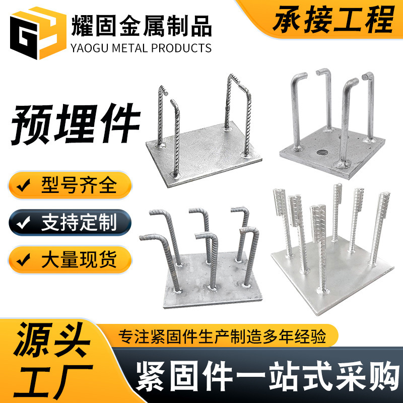 焊接预埋件镀锌预埋板PC预埋钢板幕墙钢结构带孔楼梯螺纹预埋件