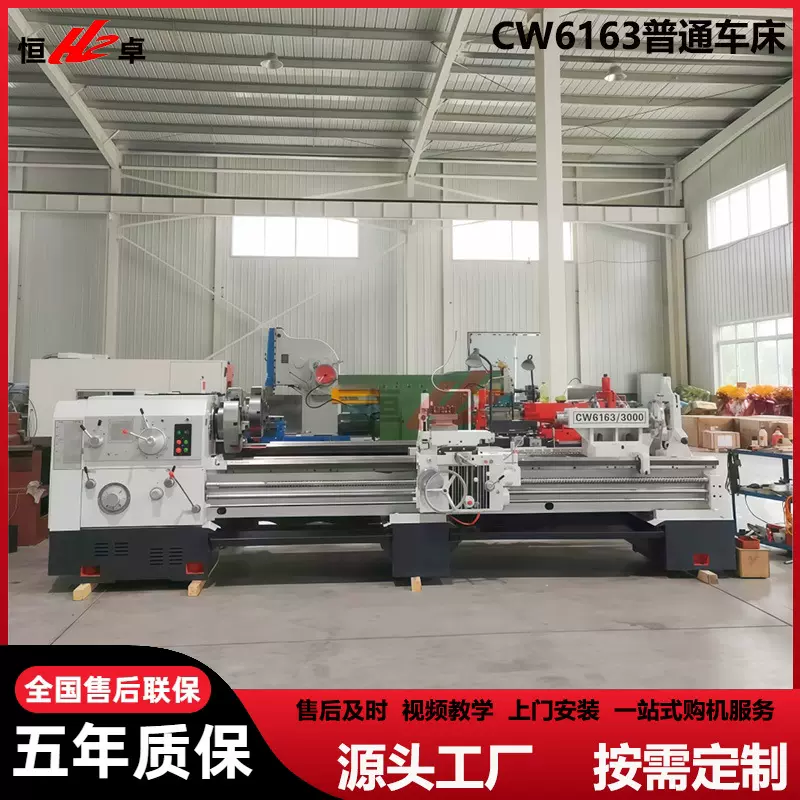 供应CW6163普通车床卧式加工盘类轴类重型CW6263X3000马鞍车床