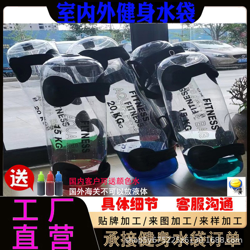 跨境熱銷透明健身水袋瑜伽會所負重能量包健身會所平衡鍛煉能量包