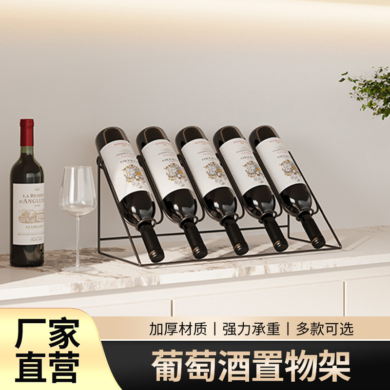 Red Wine Rack Inverted Simple Home Decor Wine Cabinet Storage Rack Desktop Wine Bottle Display Shelf Light Luxury Wine Rack