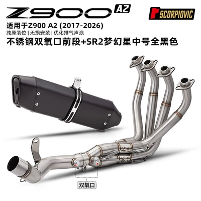 for Z900A2 Stainless Steel Dual | Motorcycle exhaust pipe - z900a2-external-dual-oxygen-port-front-section-sr2-dream-star-all-black