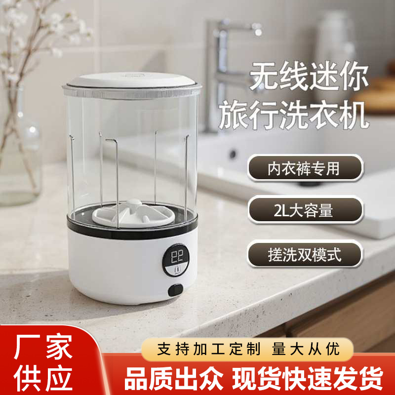 Wireless Single-Tub Laundry Cup, Installation-Free Sock Washing Machine, Intimates, Small Mini Washing Machine, Amazon