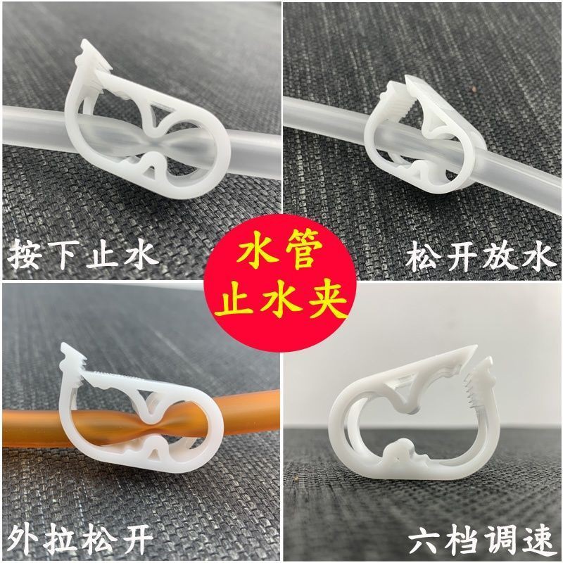 茶具配件水管止水夹茶盘排水管锁水工具电木盘茶台导水管开关零配