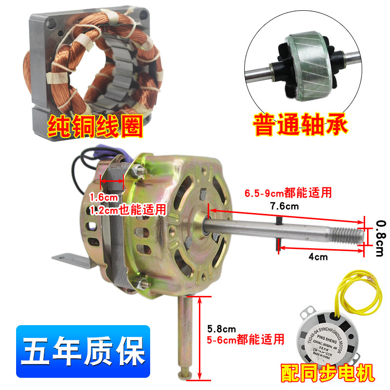 Ventilador eléctrico ventilador de piso ventilador de pared ventilador de control remoto rodamiento de bolas motor de alambre de cobre puro industrial cabeza de motor