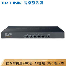 TP-LINK 企业千兆有线路由器 防火墙/连WiFi/AP管理 TL-ER5