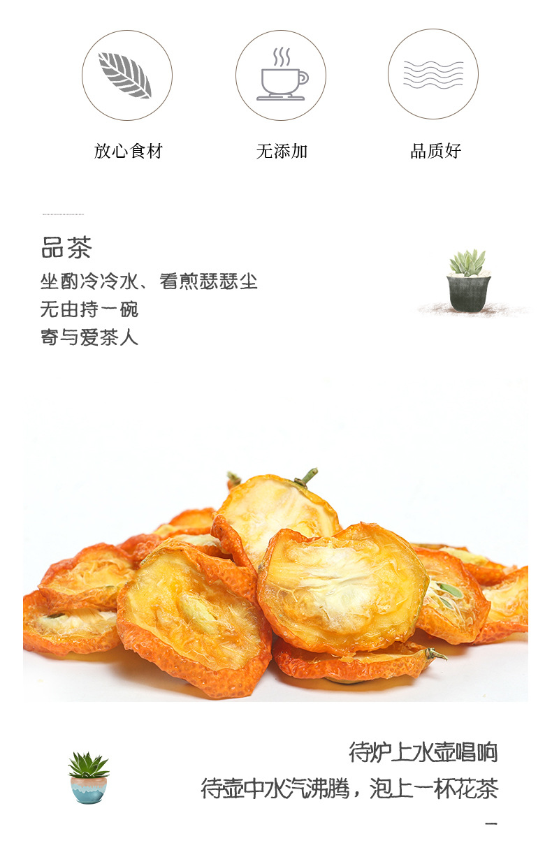 Dried Kumquat Slices Jin Ju Gan Freeze Dried Fruit Tea 50g Sugar Free Herbal Wellness Tea key features