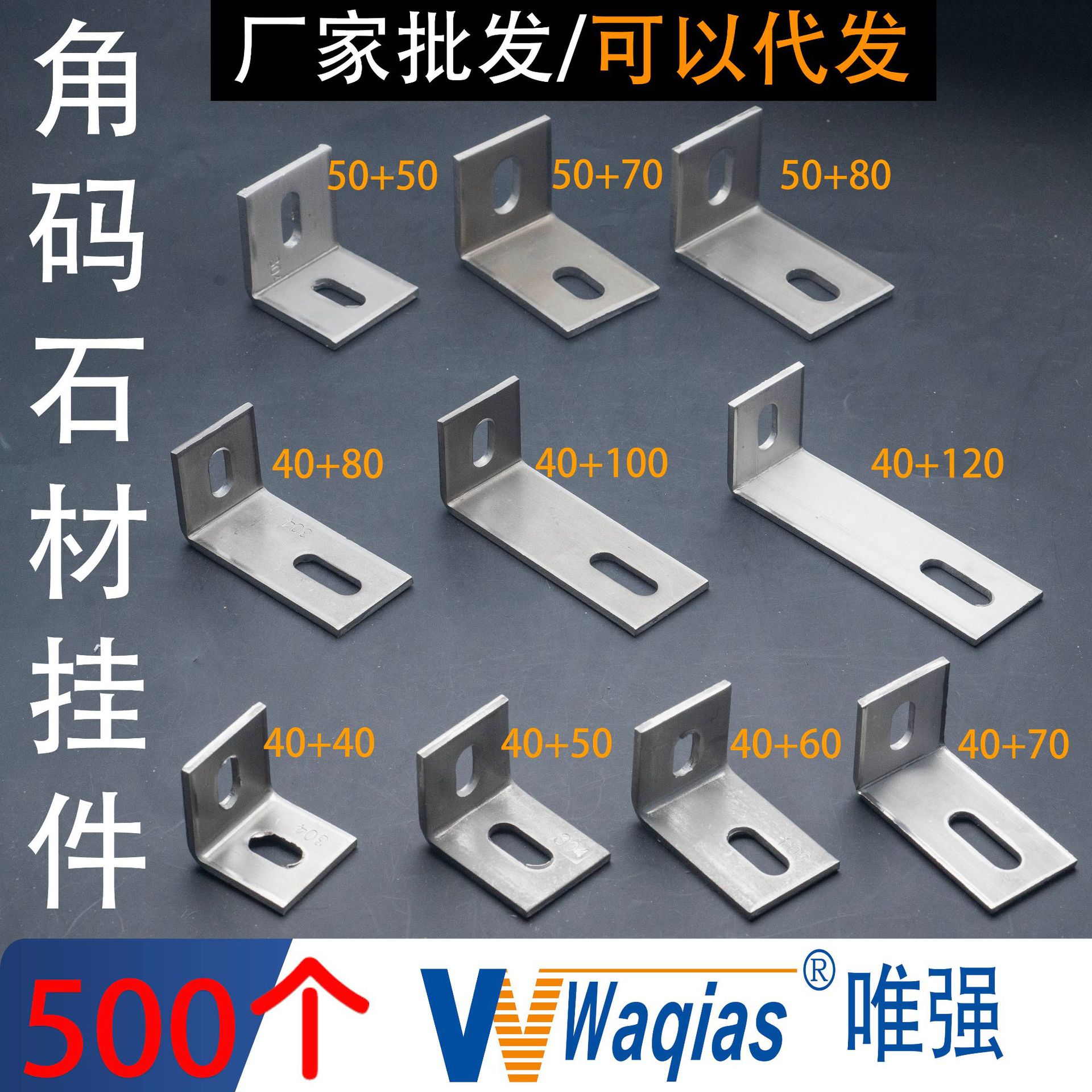 角码不锈钢干挂件l型直角90度角铁幕墙配件厂家现货外墙干挂石材
